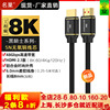 名巢HDMI线2.1高清线PS5机顶盒8K电脑连接电视4K120Hz投影加长HDR