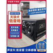 10寸梯型12V24V车载有源汽车低音炮220V插卡蓝牙版大功率音响音箱