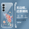 适用三星S25Ultra手机壳SM-S9380无边框蝴蝶花朵Galaxy S25保护套samsung s25+手机壳s2/23/22男女透明硬壳