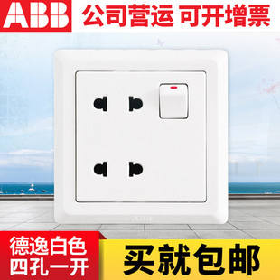 abb开关插座面板德逸系列，白色四孔一开电源插座两位两孔插座ae222