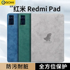红米平板保护套RedmiPad保护壳适用小米红米padSEredmi pad电脑外壳磁吸皮套10.6寸小恐龙卡通超薄套子