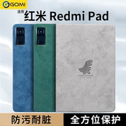 红米平板se保护套redmipad保护壳适用小米红米，padseredmipadpro电脑外壳磁吸皮套10.6寸卡通超薄套子