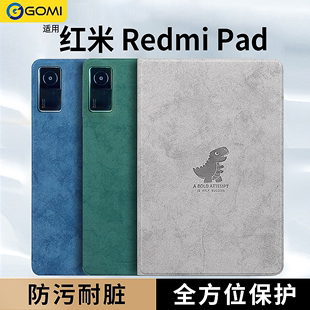 红米平板se保护套RedmiPad保护壳适用小米红米padSEredmipadpro电脑外壳磁吸皮套10.6寸卡通超薄套子