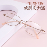 超轻小框金丝眼镜女近视可配高度数(高度数)网上配全框文艺气质钛架眼睛框
