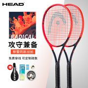 head海德网球拍radical碳纤维，单拍穆雷2023碳纤维l4专业