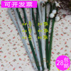 丝网花材料 丝袜花材料 diy 24号 22号 20号胶包铁丝 2元/扎40根