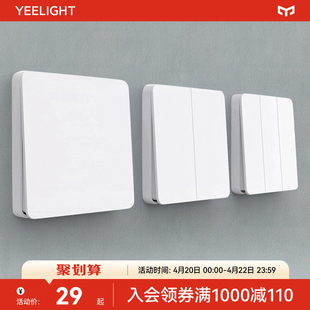 yeelight凌动开关86型墙壁220V家用单开双开多开不离线