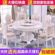 欧式圆桌餐厅全实木餐桌椅组合家用酒店圆形带转盘白色大理石餐桌