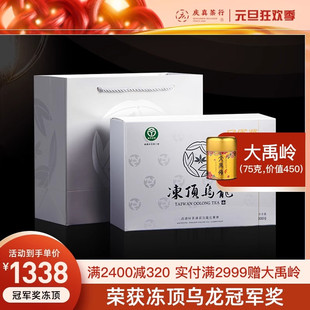 冻顶乌龙茶-冠军奖台湾比赛茶300克四分烘焙霸气熟香礼盒
