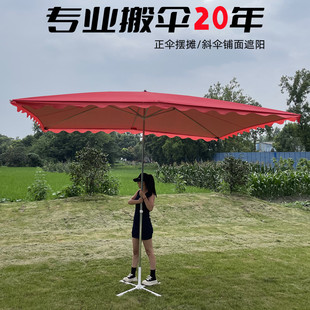 大号户外遮阳伞摆摊伞太阳伞庭院伞，大型雨伞四方伞，沙滩伞3*4米