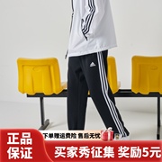adidas阿迪达斯运动裤男春秋，宽松直筒裤长裤，束脚裤卫裤黑色裤子女