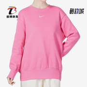 Nike/耐克冬季圆领宽松套头女子运动卫衣DQ5734-684