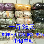 三利毛线处理黄金比例，h680中粗70%羊毛线团澳毛手工编织围巾