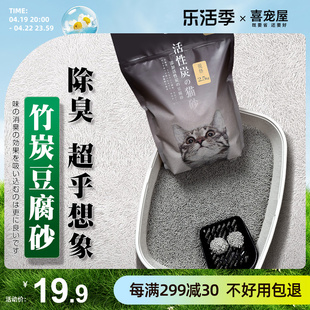 喜宠屋 活性碳豆腐猫砂 高效除臭 原味无尘猫沙猫咪10kg公斤