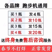 优步多功能跑步机润滑油，硅油跑带专用配件保养通用跑步机智能