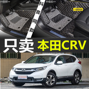 东风本田CRV12/13/14年15汽车脚垫全包围专用大脚踏垫脚踩垫