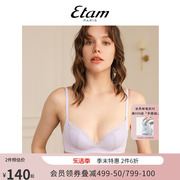 Etam Rosie野玫瑰系列法式蕾丝3/4杯无钢圈小胸聚拢文胸女士内衣