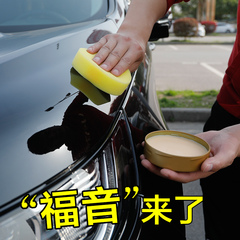 汽车蜡抛光养护上光洗车用固体腊打蜡镀膜保养用品防护防氧化神器