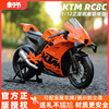 正版ktm摩托车模型rc8c威利112摩托模型，仿真收藏摆件赛车模型