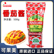 日本进口KAGOME可果美番茄酱 家用 沙司意面披萨酱料薯条500g蘸食