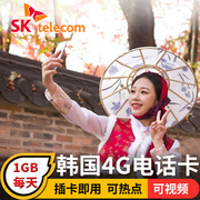 韩国电话卡4g手机上网卡5/7天等高速流量首尔釜山济州岛旅游卡