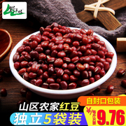 红豆500g*5袋农家自产东北新红小豆5斤五谷杂粮豆沙非赤小豆薏米