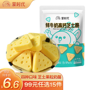 99任选15件鲜牛奶芝士小零食高钙内蒙古特产奶块片儿童健康