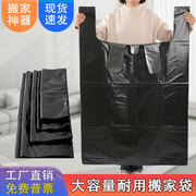超大号搬家塑料袋子加厚大容量，黑色服装棉被打包袋背心垃圾袋