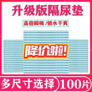 隔尿垫一次性防尿床垫老人用尿垫老年成人护理垫60X90纸尿垫大号