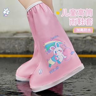 儿童雨鞋套防水防滑加厚耐磨女童学生雨靴下雨天防雨外穿男孩水鞋
