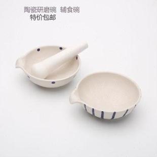 日式陶瓷研磨碗宝宝婴儿辅食碾磨器果蔬米糊肉个性可爱斑点研磨碗