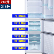 适用海尔215216升三门冰箱，通用抽屉软冷冻变温盒子冷藏门挂配