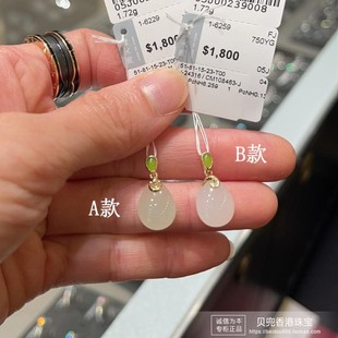 香港周大福18K/750黄金镶和田玉小水滴玉吊坠