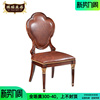 欧式古典桃花心实木真皮餐椅英式贝壳镶嵌单椅休闲椅洽谈椅书椅