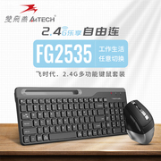 双飞燕fg2535无线键盘鼠标套装，巧克力小型键鼠笔记本台式电脑办公