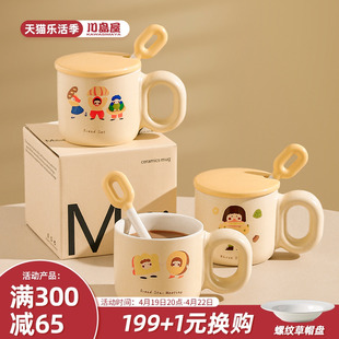 川岛屋马克杯，带盖陶瓷杯子女生生日礼物2024家用喝水杯咖啡杯