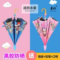蕉娇卡通防晒自动儿童雨伞