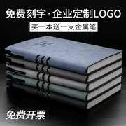 加厚笔记本定制可印logo带笔礼盒笔记本文具，a5商务记事本子b5超厚大本子办公会议记录本简约大学生日记本刻字