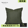 MOOYA现代轻奢皮质拼接抱枕/样板间客厅沙发腰枕包床上靠垫靠枕套