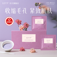 美容院100万+山茶花软膜