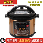 百乐仕电压力锅全自动压力煲高压4L5L6L智能预约定时电饭煲煮饭锅