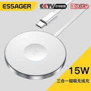 essager三合一磁吸无线充15w适用于苹果手机，耳机手表无线充电器