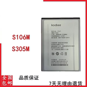 适用koobee酷比s106m手机电池，s305m电池bl-77ctbl-73ct手机电池