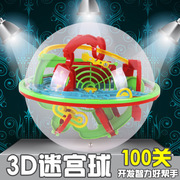 魔幻智力球 迷宫宇宙飞碟迷宫 魔幻球100关迷宫球智趣玩具923A