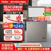 海尔200L家用商用小冰柜冷藏冷冻两用小冰箱减霜冷柜