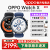 OPPO Watch X 全智能手表上市esim独立通信专业运动手表健康连续心率血氧监测长续航防水双频GPS精准定位
