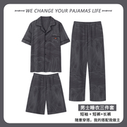 俞兆林男士睡衣，三件套夏季纯棉短袖长裤，家居服可外穿春秋薄款套装