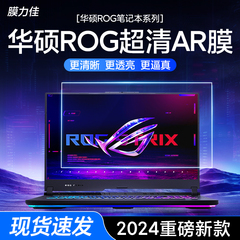 2024华硕天选5Pro电脑屏幕膜