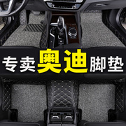 奥迪A4L脚垫全包围专用丝圈16/2017款新A4L汽车脚垫内饰装饰改装