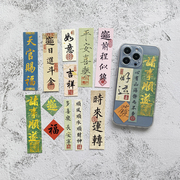 中国风书法创意文艺卡片，diy装饰字条，手机壳适用苹果13promax华为